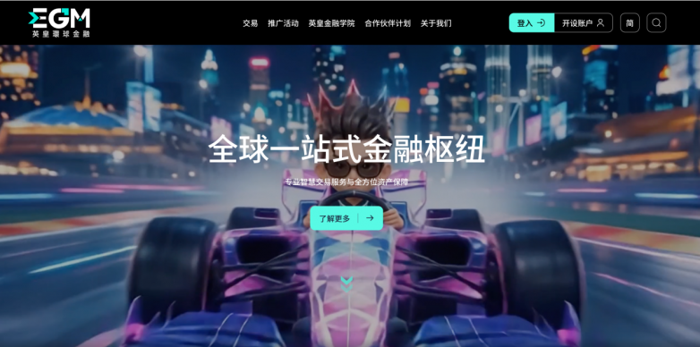 EGM 全新官方网站正式上线✕品牌 IP 重磅亮相！